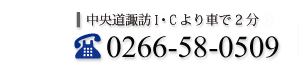 平林精機の電話番号